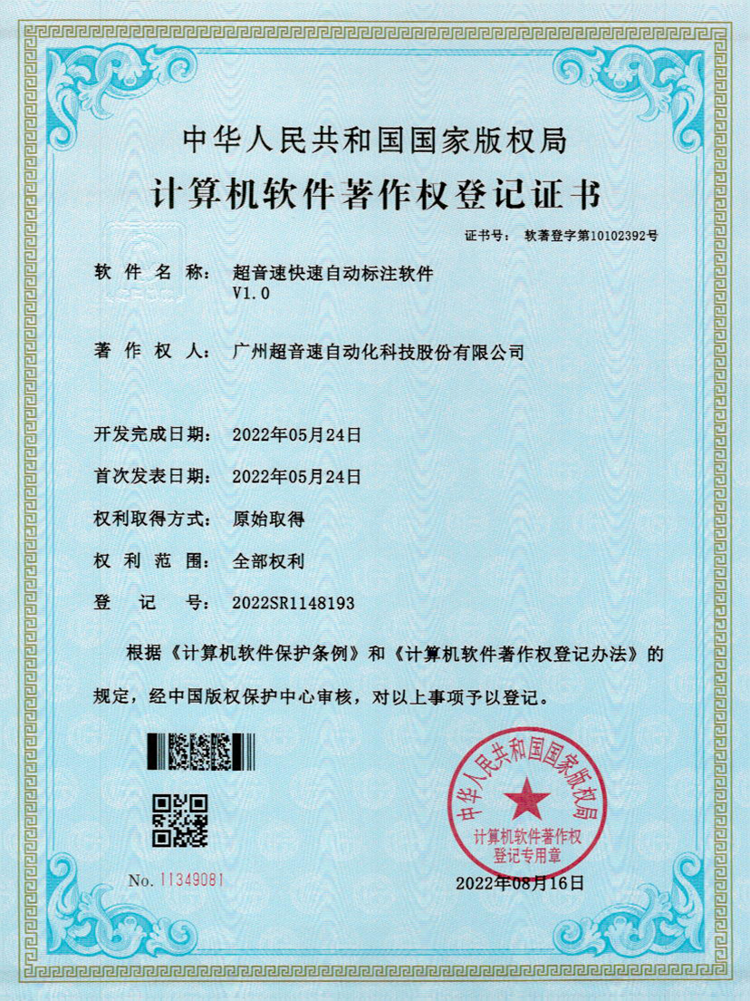 49-欧陆密封钉3D视觉焊缝质量检测软件V1.0