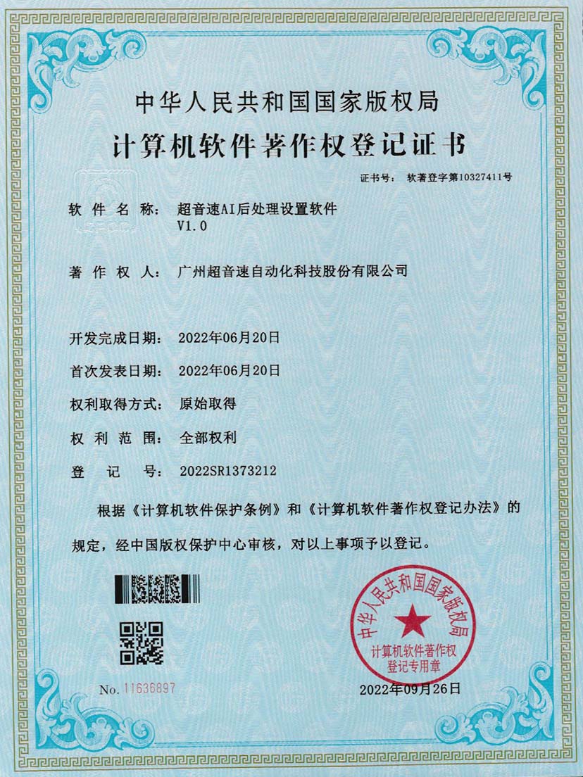 7-欧陆AI后处理设置软件V1.0