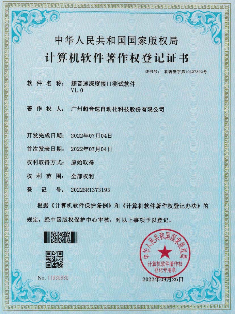 4-欧陆深度接口测试软件V1.0